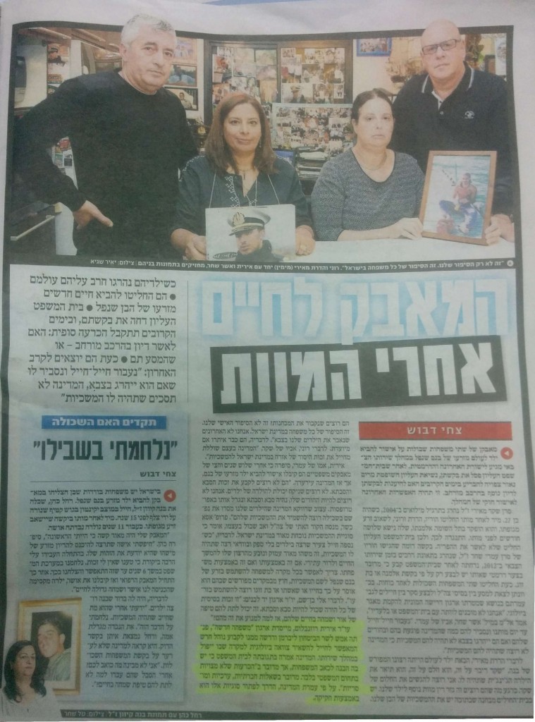 אירית רוזנבלום ידיעות