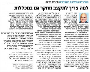 גלובס 12.12