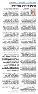 גלובס 21.3