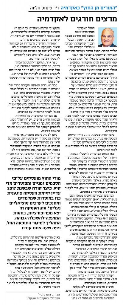 גלובס 21.3