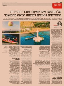 גלובס