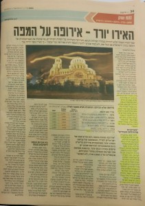 גלובס 7.12 2