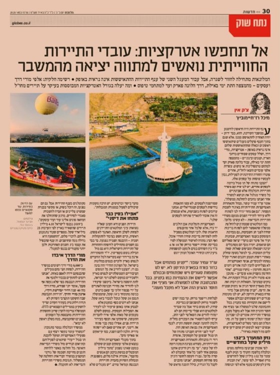 גלובס