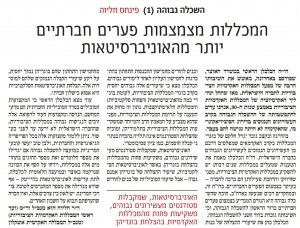 דה מרקר 1.8