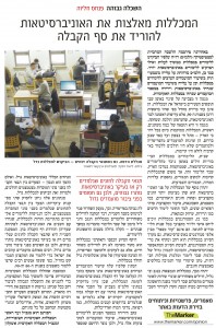 דה מרקר 10.5