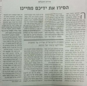 הארץ - 11.12