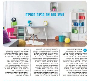 זמנים בריאים