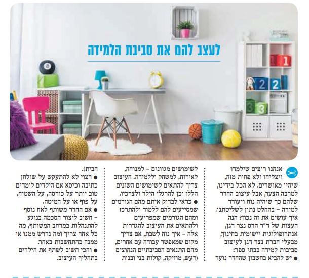 זמנים בריאים