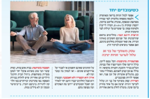 זמנים פלוס קריירה וזוגיות