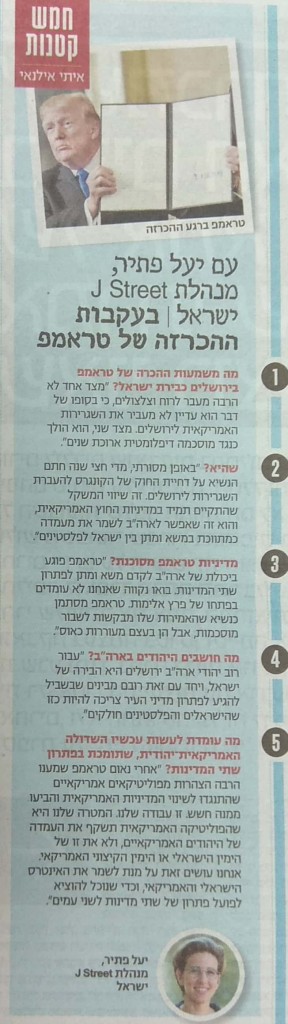 ידיעות אחרונות 10.12
