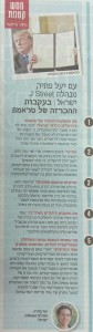ידיעות אחרונות 10.12