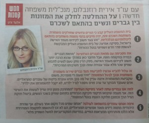 ידיעות אחרונות 23.7 2