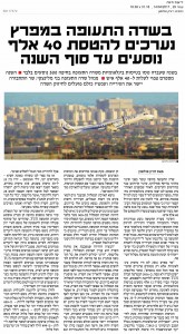 ידיעות חיפה 14.4 איסתא
