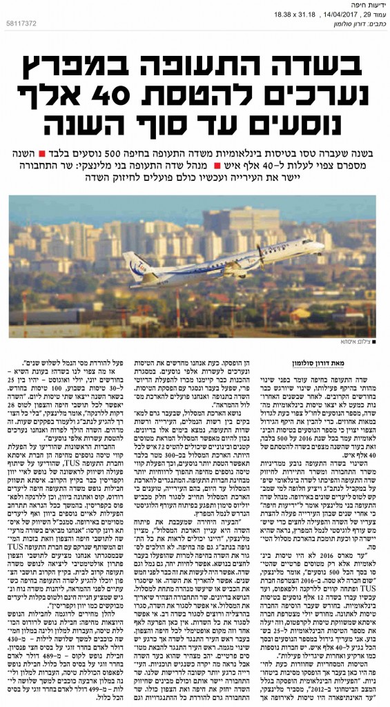 ידיעות חיפה 14.4 איסתא