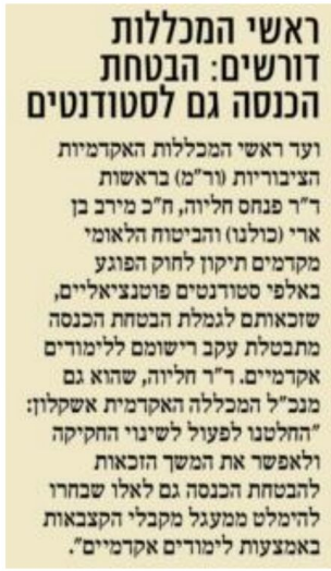 ידיעות ממון 23.6