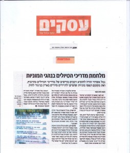 מורי הדרך במעריב עסקים