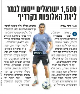 ממון איסתא ספורט - גמר ליגת האלופות