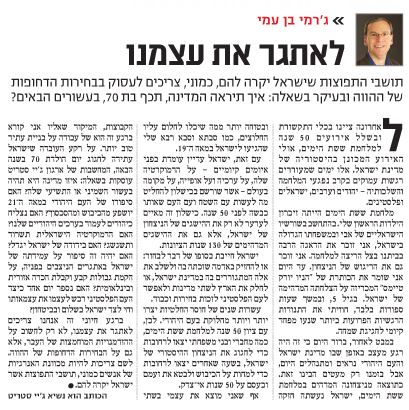 מעריב 16.7