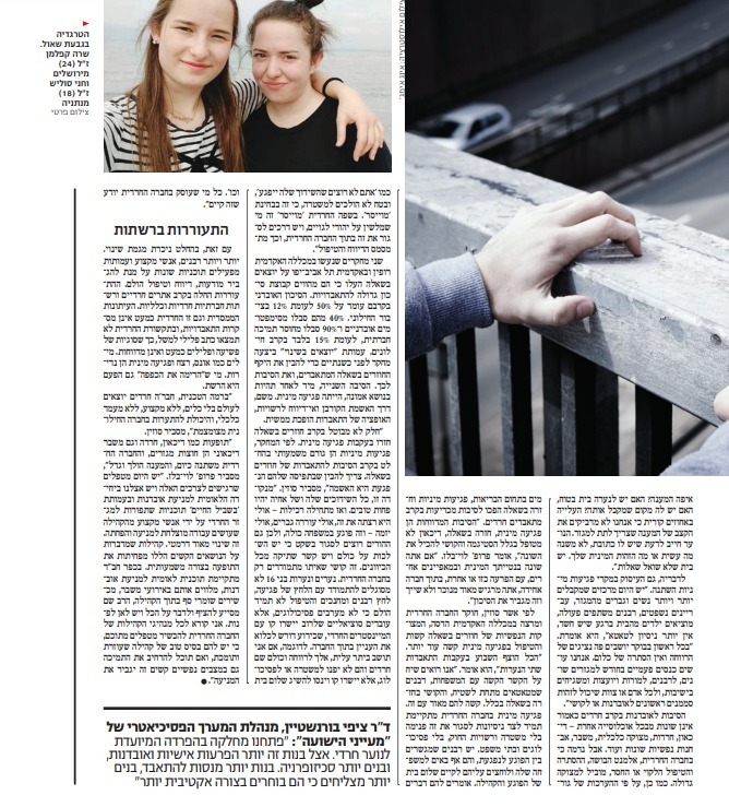 מעריב 2  שי חן גל