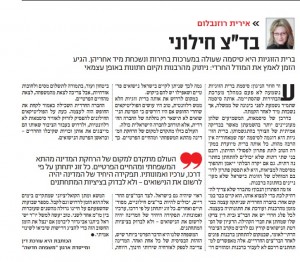 מעריב 28.4.19