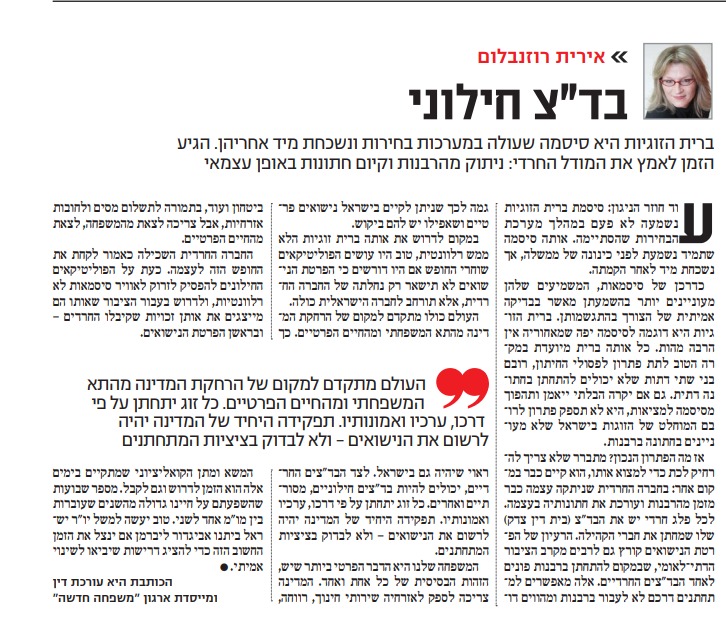 מעריב 28.4.19