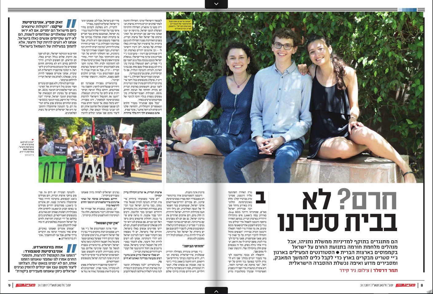 מעריב 31.7