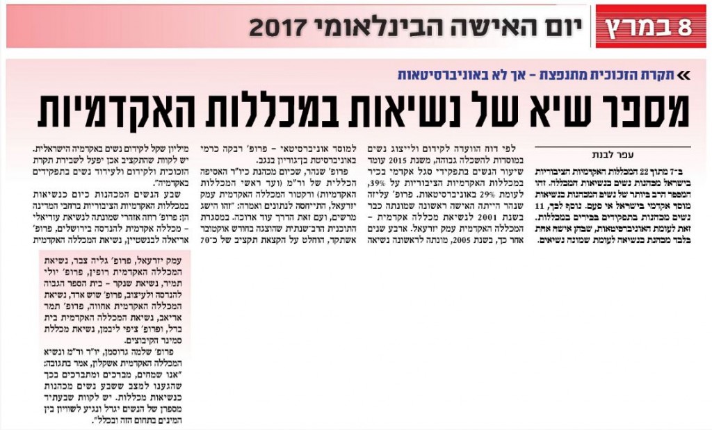 מעריב - ורמ 8.3