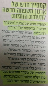 משפחה חדשה