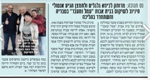 נס חנוכה