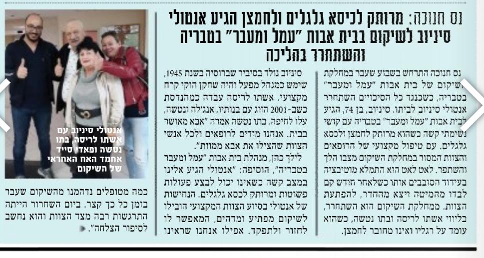 נס חנוכה